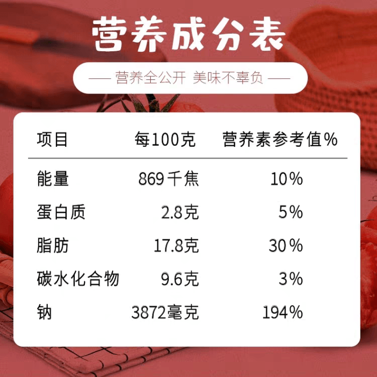 味仙居 番茄火锅底料番茄浓汤酱包番茄米线小包装家用酸甜不辣【50g*2包】