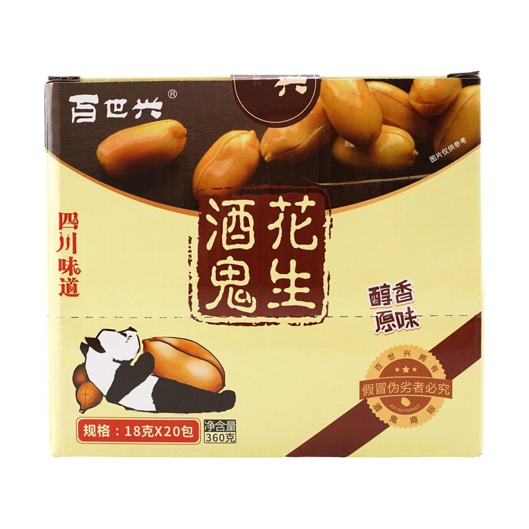 Bsx ピーナッツ - オリジナルフレーバー 12.70 オンス 5