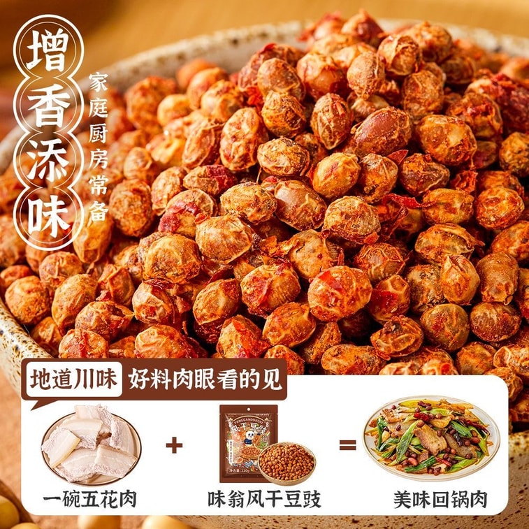 Wei Weng air-dried fermented black soybeans 220g homemade farmhouse fermented black soybeans for stir-frying, steaming, seasoning, clear soup, hotpot dipping sauce 3