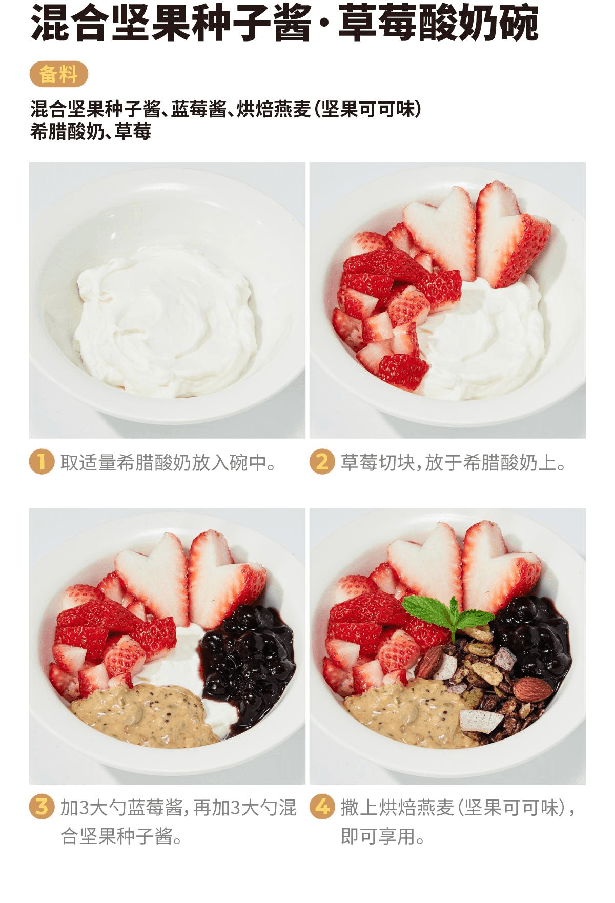 【中國直郵】 有樂島 /研磨混合堅果種子醬 花生扁桃仁榛子葵花籽南瓜籽奇亞籽醬140g*1瓶