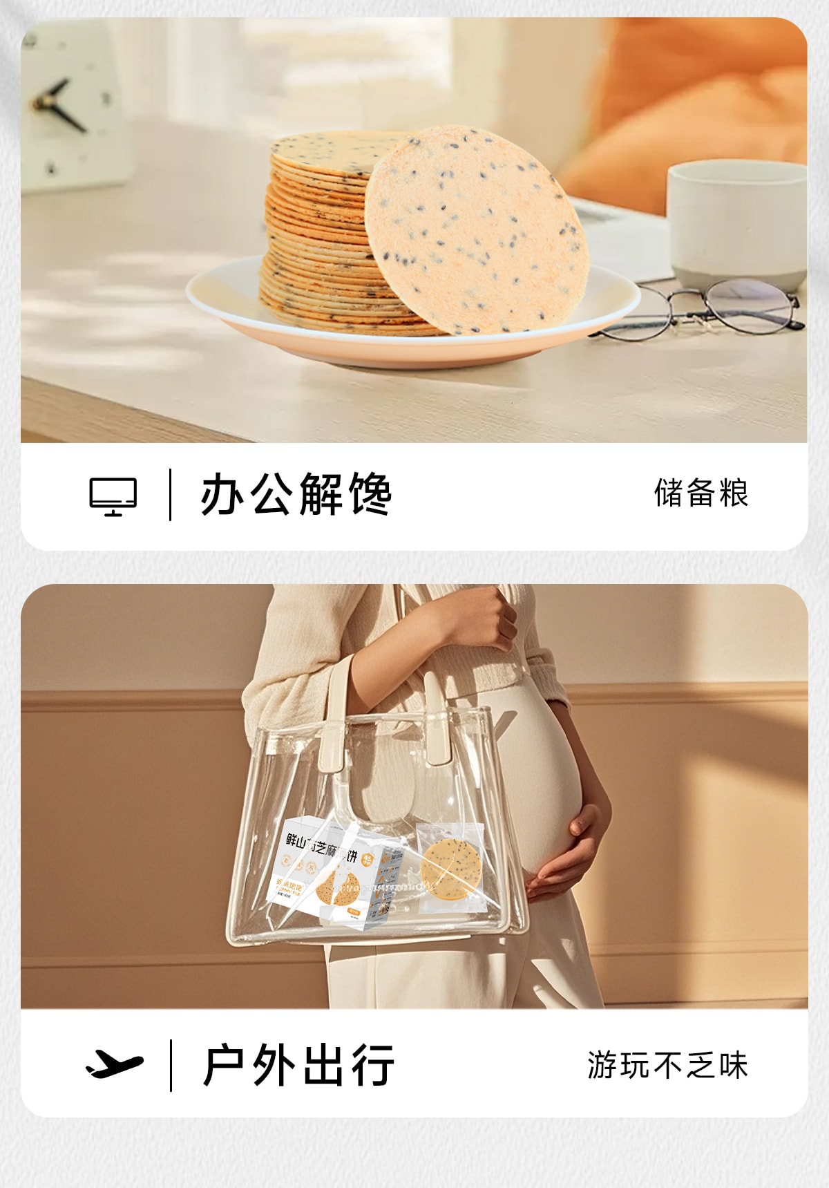 【中國直郵】 孕小飽 山藥芝麻薄餅 小吃營養孕期健康無添加蔗糖鐵棍300g/盒