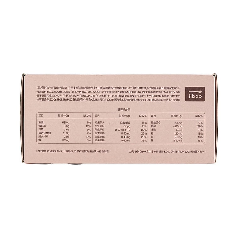 【限时买一赠一】FIBOO 爆料超模蛋白代餐奶昔 轻食代餐营养食品  主食速食代餐 400g #草莓轻乳味 低卡 清爽酸奶碗/饱腹叶麦杯/营养奶昔碗可做 *2【2份超值装】 7