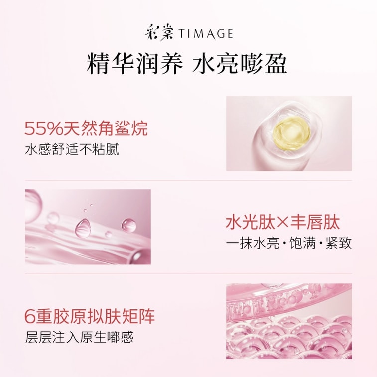 [중국 직배송] 차이탕 립 에센스 #101 윈터 선 - 모든 피부톤/입술색에 적합, 윤기 있고 묻어나지 않는 립글로스, 산뜻하고 촉촉한 사용감, 10ml 3