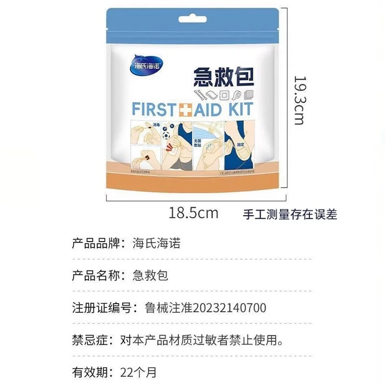 First Aid Kit Portable 24 Piece 6
