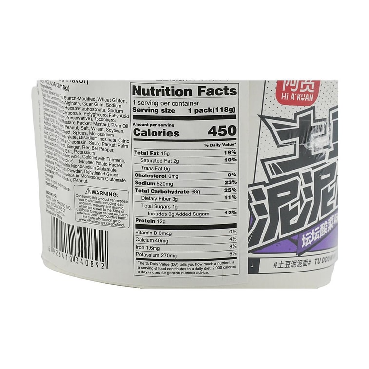 白家 阿宽 土豆泥泥拌面 老坛酸菜味 118g 【半碗都是土豆泥】 5