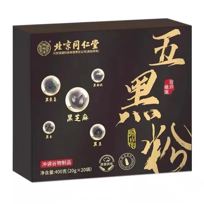 【中國直郵】 北京同仁堂 黑芝麻糊非養發生發黑髮核桃黑豆桑葚五黑 20g*20袋