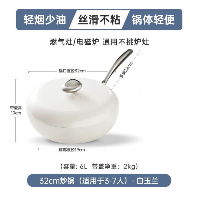 德国 VELOSAN 温仑山鹅卵石陶瓷不粘炒锅32cm