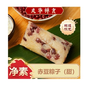 龙华素斋 赤豆粽子(甜)100g*1个 端午净素粽[端午节粽子][江南糕点][老字号]