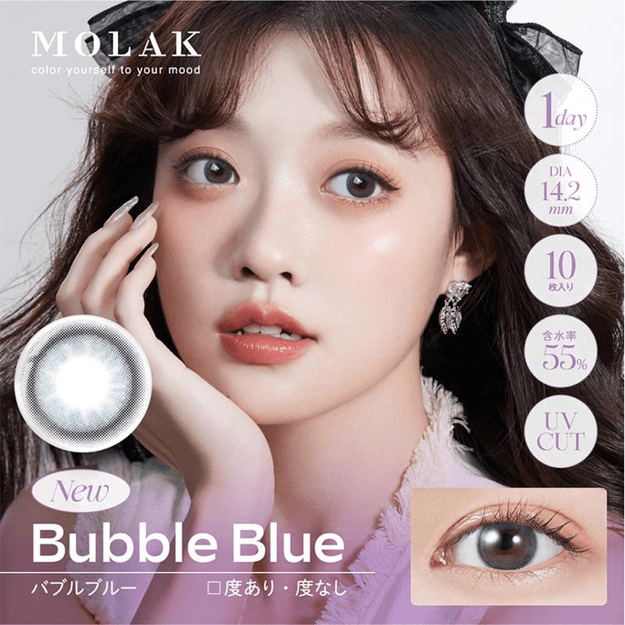 【日本美瞳/日本直郵】 日本 MOLAK 宮脇咲良 日拋美瞳 Bubble Blue“藍色系”10片裝 度數0(0) 預定3-5天 DIA:14.2mm BC:8.6mm