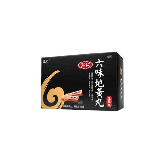 【中国直邮】 汇仁 六味地黄地丸浓缩丸 男士强肾补肾药固精锁精浓缩丸肾阴亏损头晕360丸/盒