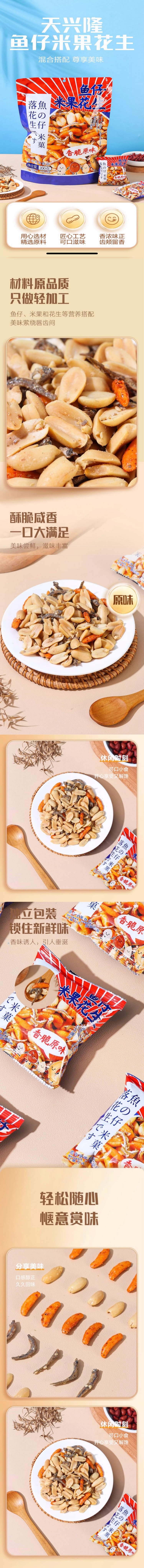 Guangdong Specialty Rice Cracker Peanuts Assorted Nut Gift Box Individual Packs Snack 200g