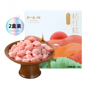 Traditional Tangerine Flavored Cake Hangzhou Specialty Soft Chewy Snack Afternoon Tea Treat 0.348lb*2Boxs