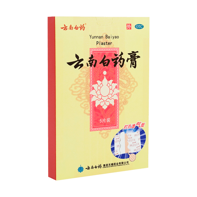 YUNNAN BAIYAO Arthritis Pain Relieving Plaster 5 Patches
