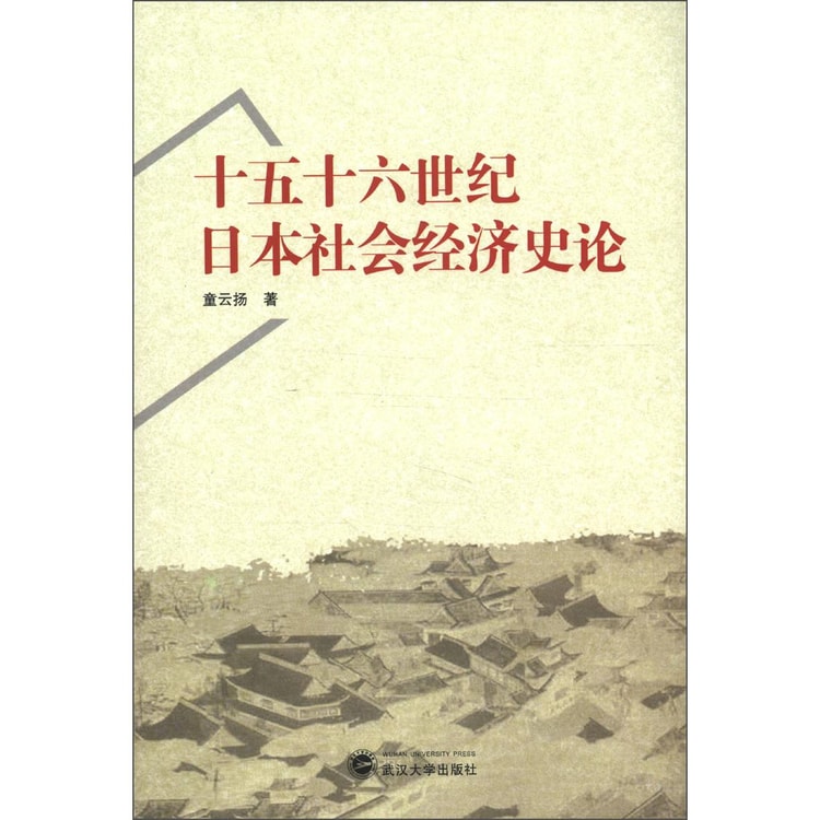 太極圖説 全1冊 延寶6年 漢籍 和本 古書 十五十六世纪日本社会经济史论- Yami