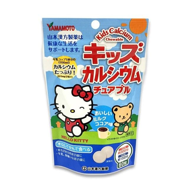 【日本直郵】YAMAMOTO山本漢方製藥 兒童鈣營養咀嚼片 牛奶可可味 60粒 新舊版本隨機發