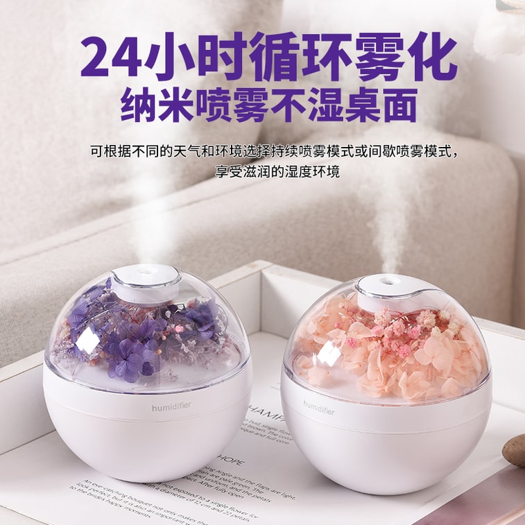 【中国空运直邮】 晶雅家 补水喷雾永生花加湿器 USB充电接口卧室迷你氛围灯加湿器 紫色 一台装 3