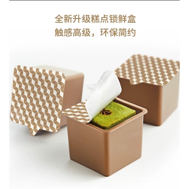 【中国直邮】 关茶 茶立方流心月饼礼盒  茶立方抹茶流心糕点 中秋赏月糕点 送礼佳品 健康月饼零食 360g 5