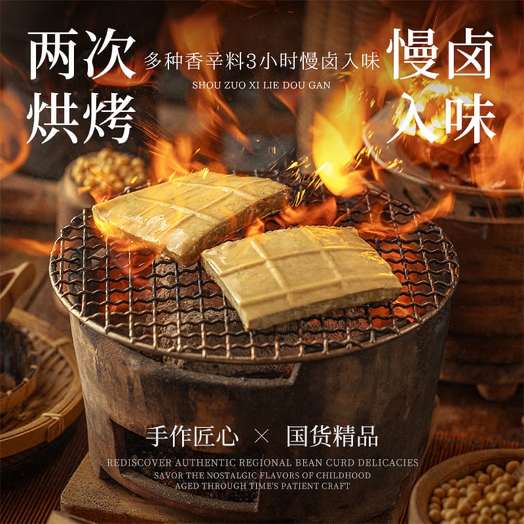 Spicy Cold-Style Tofu Snacks 80g*2, intangible heritage craft, hand-marinated, chewy, Zigong flavor, non-GMO, no preservatives, instant snacks for office & dorm. 3