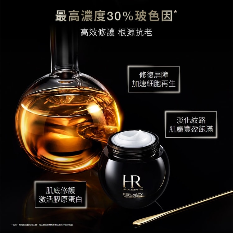 香港からの直送】フレンチヘレナ HR REPLASTY ブラックバンデージ