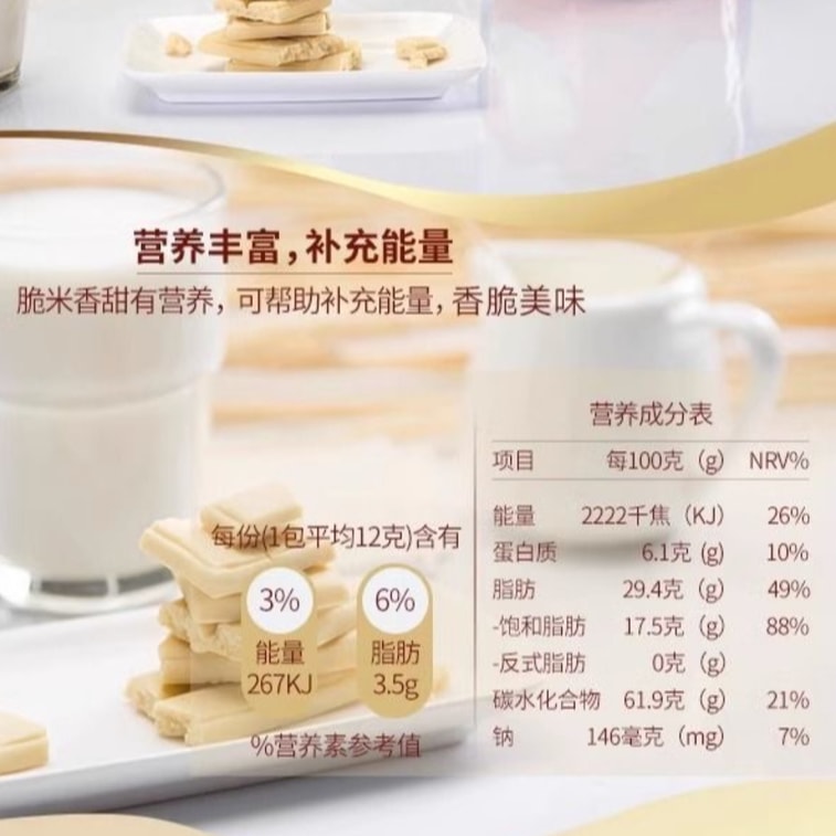 クリスピーライスチョコレートキッズスナック、クリスピーライスチョコレート入り、ポータブルパック120g*1袋（10個入り） 8