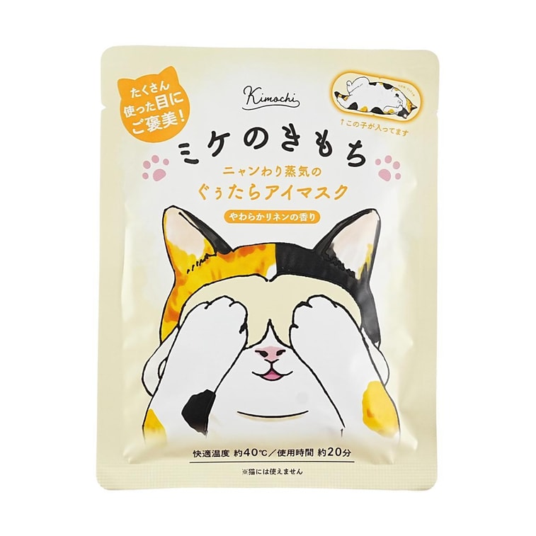 GPP Cat Mood Warm Eye Mask 5 sheets – Calico 6