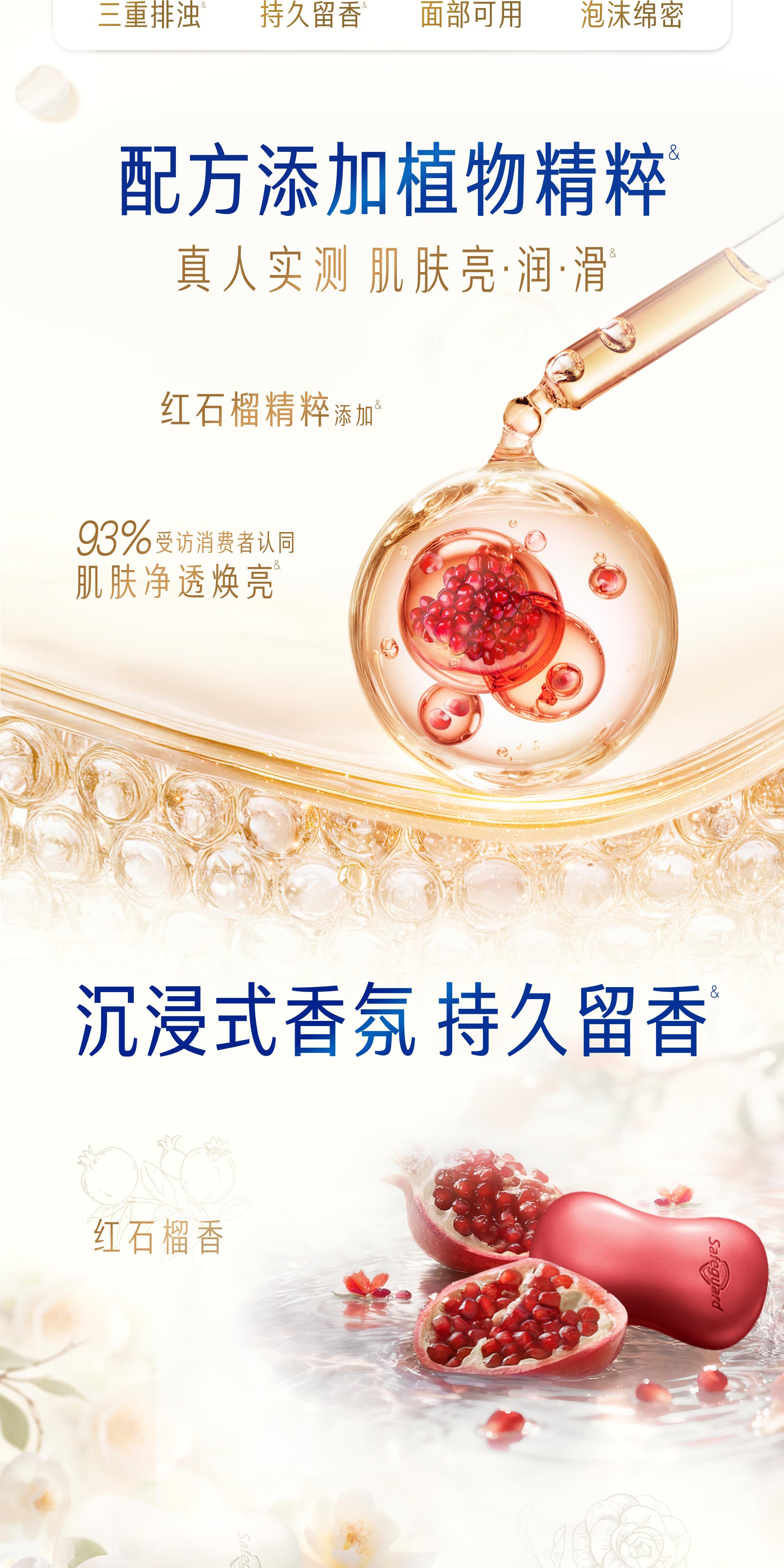 中国直送】セーフガード デトックス ザクロ カメリア エボニーローズの