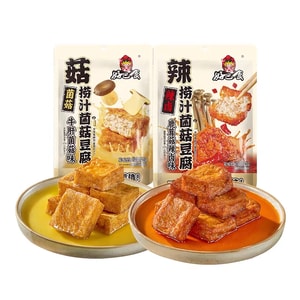 【中国直邮】 好巴食 捞汁菌菇山珍豆腐四川南溪特产小吃办公室休闲解馋零食【200gX2袋】牛肝菌菇味+鹿茸菇辣卤味