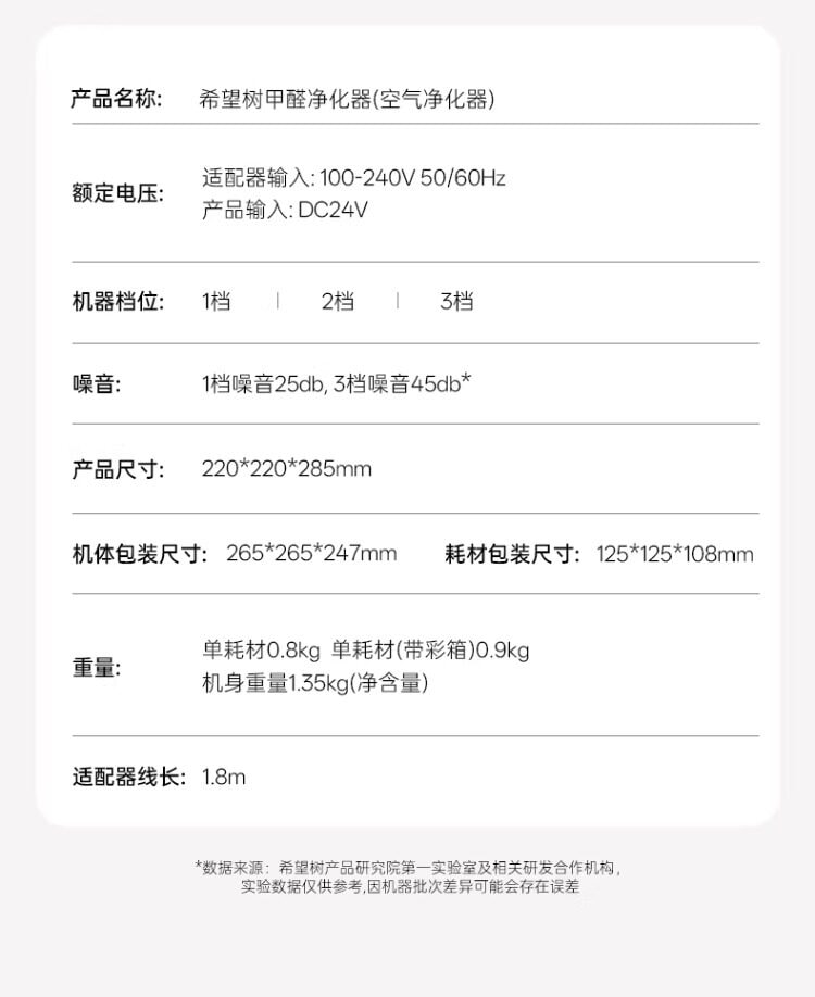 【中国直邮】 希望树 除甲醛空气净化器去二手烟味杀菌家用智能除醛仪 6.0旗舰版/降噪技术-主机+1除醛舱 1套装