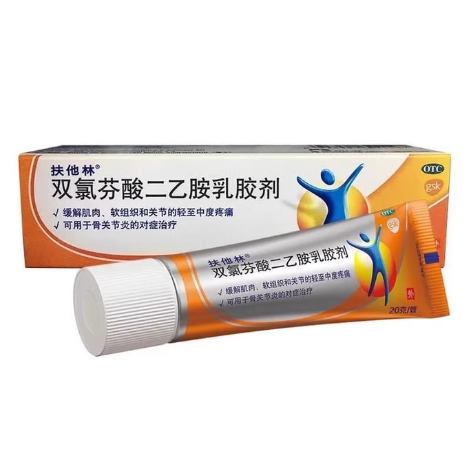 【中国直邮】 扶他林 双氯芬酸二乙胺乳胶剂 20g/支 软膏肌肉关节疼痛扭伤腰背部损伤关节炎腰痛