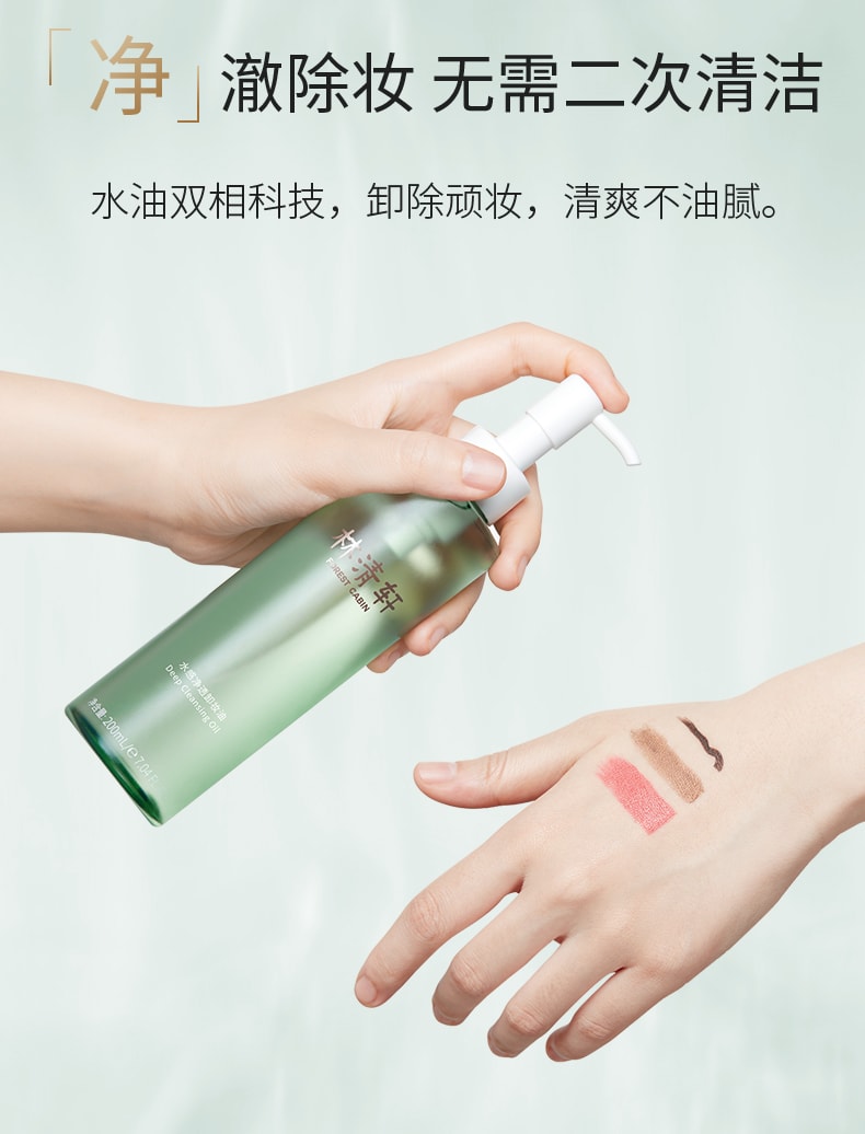 Water Sensation Cleansing Makeup Remover Oil 200ml/ Bottle