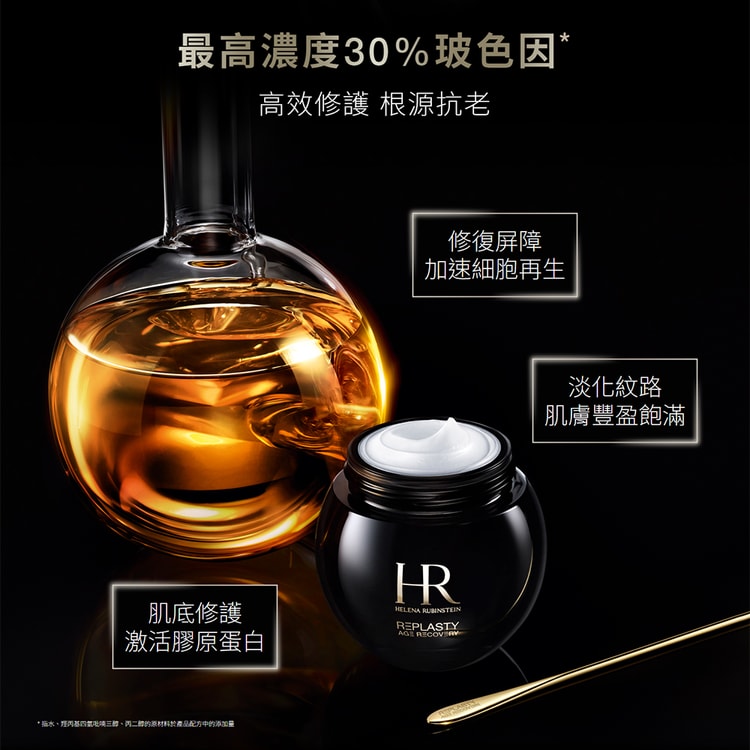 Helena Rubinstein REPLASTY Age Recovery Skin Repairing Night Care