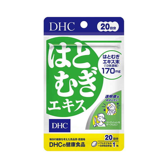 【日本直郵】 日本 DHC 蝶翠詩 薏仁精華軟膠囊 20日量20粒