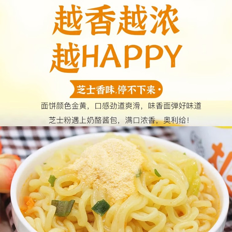 Cheese Ramen, Original Flavor, Golden Ramen, Mixed Noodles, Milk-flavored Instant Noodles Food - 111g*4 packs 4
