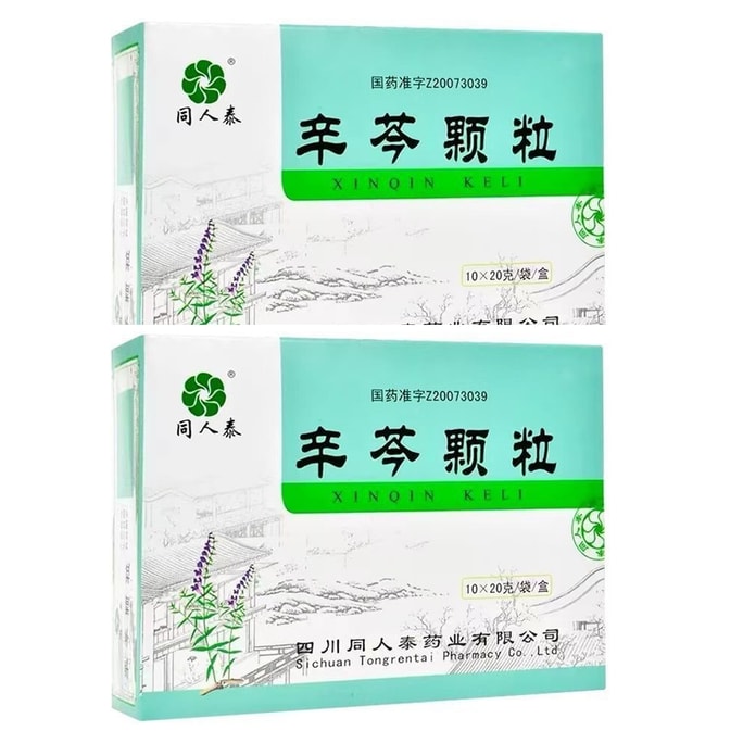 Xinqin Granules, 20g × 10 Sachets Per Box, 2 Boxes Total