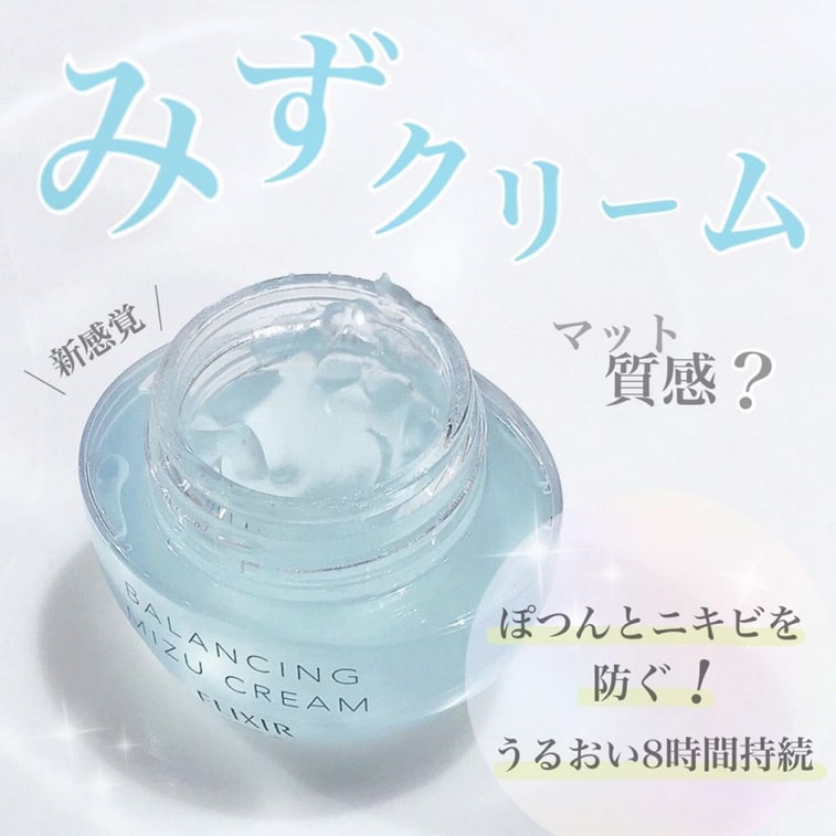 日本 ELIXIR怡丽丝尔 SHISEIDO 资生堂  水油平衡 水润舒缓 啫喱面霜 补水保湿 60g 5
