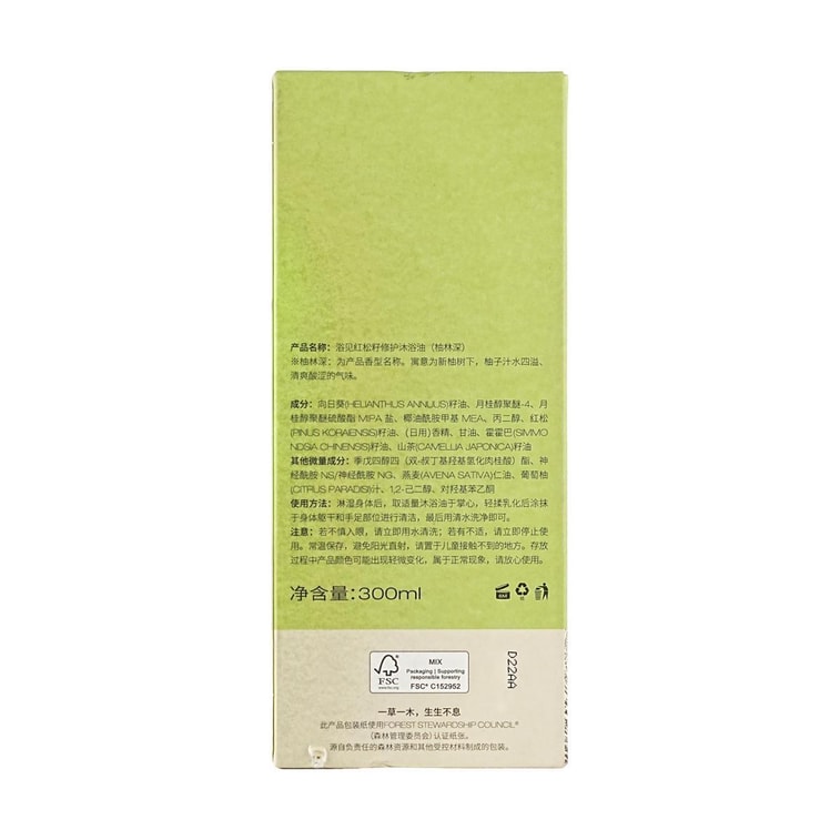 浴见BATHFEEL 红松籽修护香氛沐浴油 深层滋养沐浴露 可卸防晒素颜霜 屏障修护 以油养肤 保湿舒缓 敏感肌适用 300ml #柚林深 5