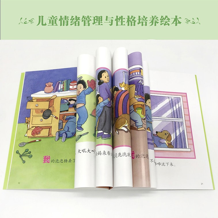 【中國直郵】I READING愛閱讀 我能自己想辦法 4