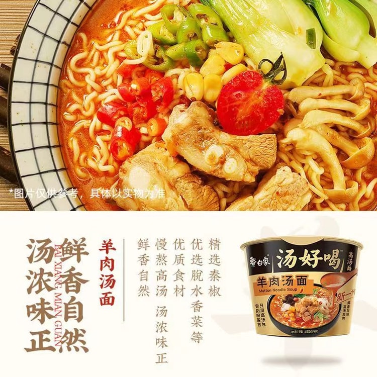 Amazon.co.jp: 選べる 白象 辣牛肉湯面 豚骨湯面 老母鶏湯面 金