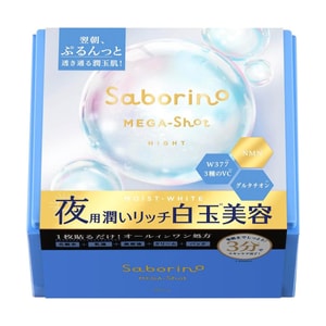 日本BCL Saborino晚安面膜Pro 白玉美肌 32片裝 化妝水+乳液+精華液+面膜+乳霜多效合一 三分鐘水潤透亮肌