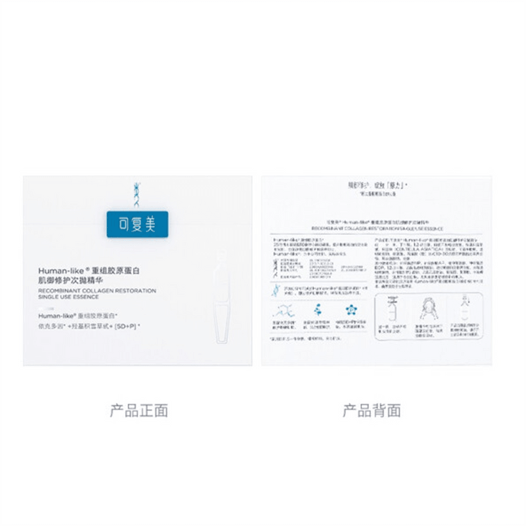 [中国直邮]可复美Comfy 胶原棒human-like重组胶原蛋白肌御修护次抛精 1.5ml 30支1盒 3