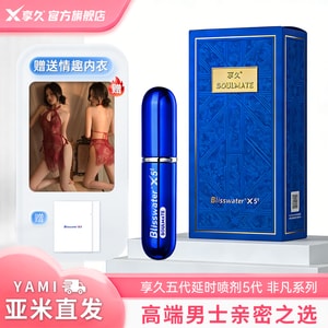 Male Delay Spray 5th Generation 6ml Male Climax Control Non-irritating Formula Last Longer in Bed