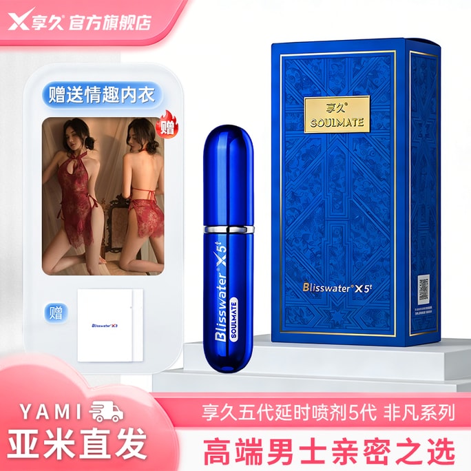 Male Delay Spray 5th Generation 6ml Male Climax Control Non-irritating Formula Last Longer in Bed