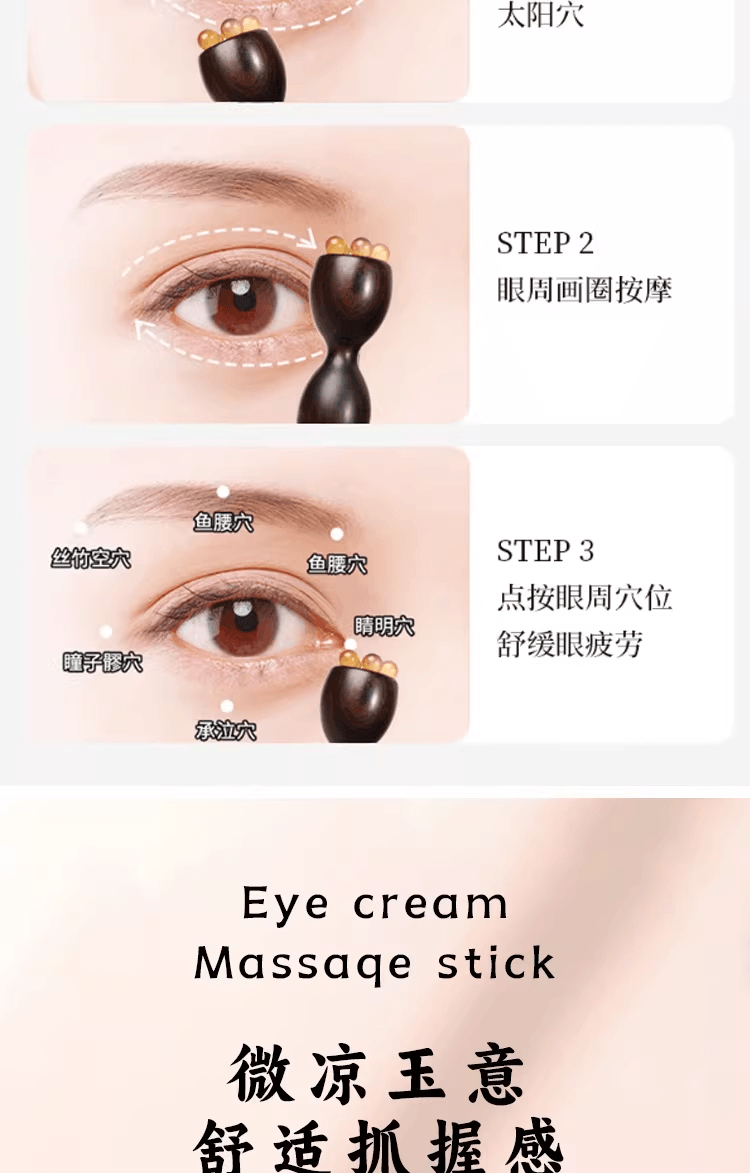 Meijia Premium Selection メイジア厳選白檀蓮の実アイマッサージャー