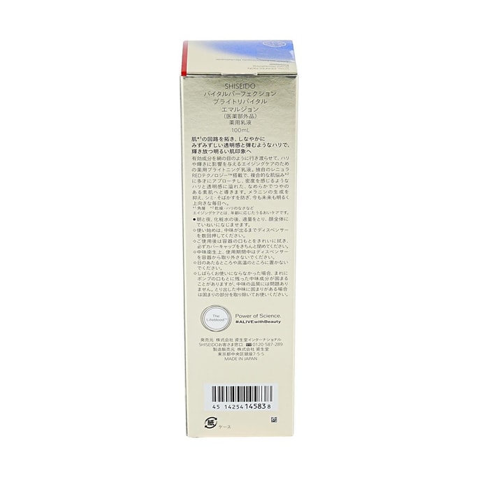日本SHISEIDO資生堂 REVITAL 悅薇珀翡乳液 清爽型 100ml