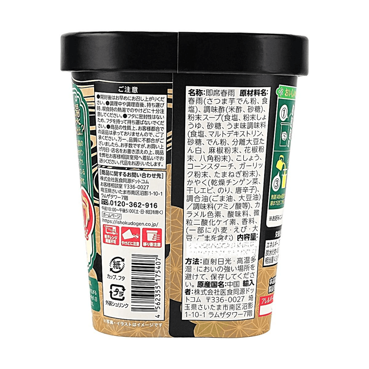 中華房 酸辣燙 スーラータン，2.68盎司【非油炸红薯粉】【Q弹口感】【酸辣】 7