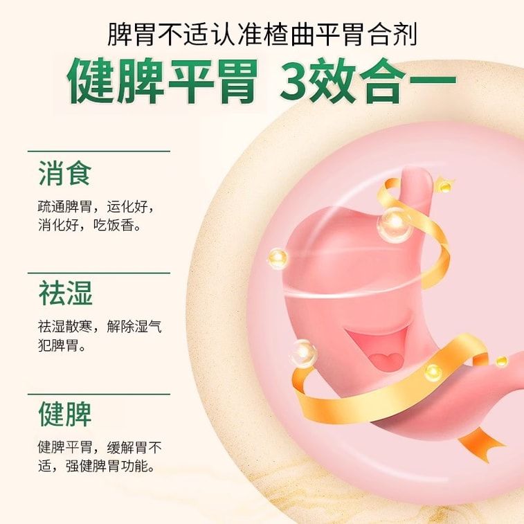 Zhaqu Pingwei Mixture 100ml/box Strengthen the spleen and remove dampness regulate the spleen and stomach and remove d 3