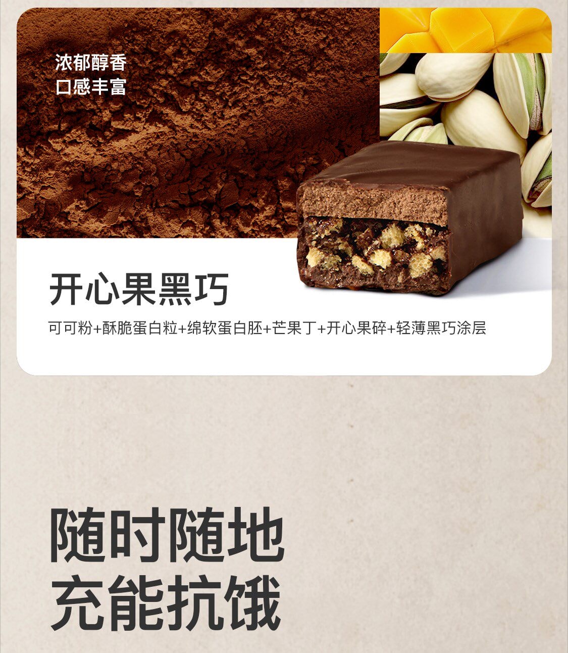 【中國直效郵件】 Keep 蛋白棒飽足抗餓營養高蛋白零食健身代餐高蛋白高纖穀物能量棒 雙層 開心果黑巧口味150g/盒