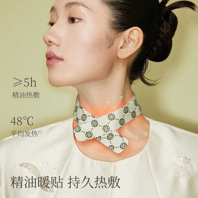 【养生好物】左点 zdeer养生娘娘天竺葵精油爆珠暖颈贴 1盒 4