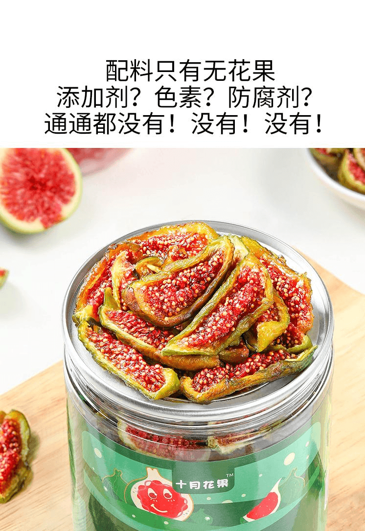 【中國直郵】 飯糰媽媽 【新果上市】威海特產即食孕婦健康零食青皮無花果乾125g*1罐