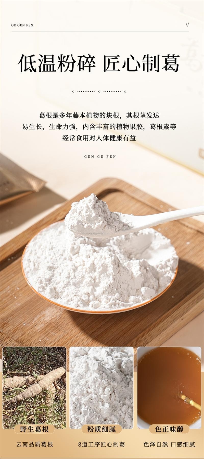 【中国直邮】 合为养 云南野生葛根粉 天然野生葛粉 正品纯正营养代餐 300g/盒